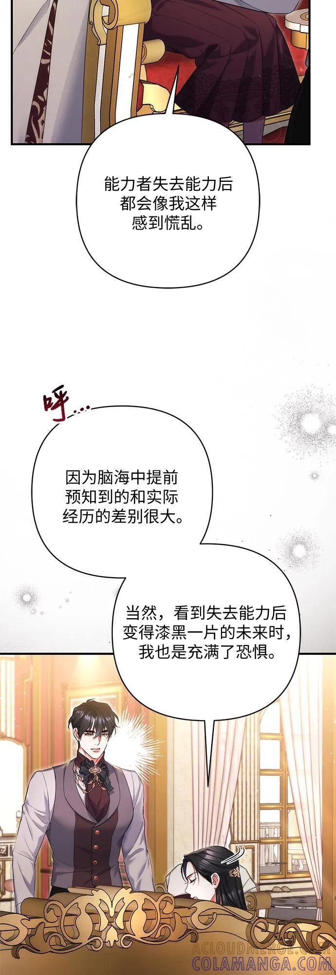 第97话 第16页