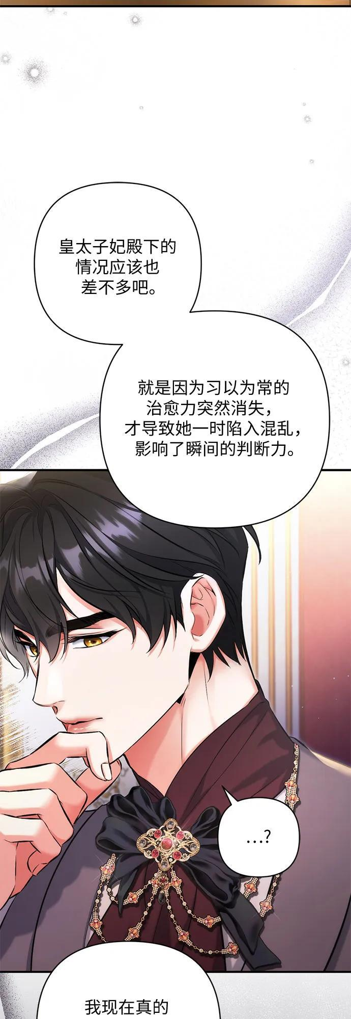 第97话 第17页