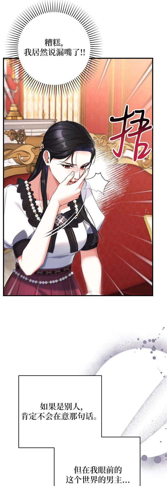 第97话 第20页