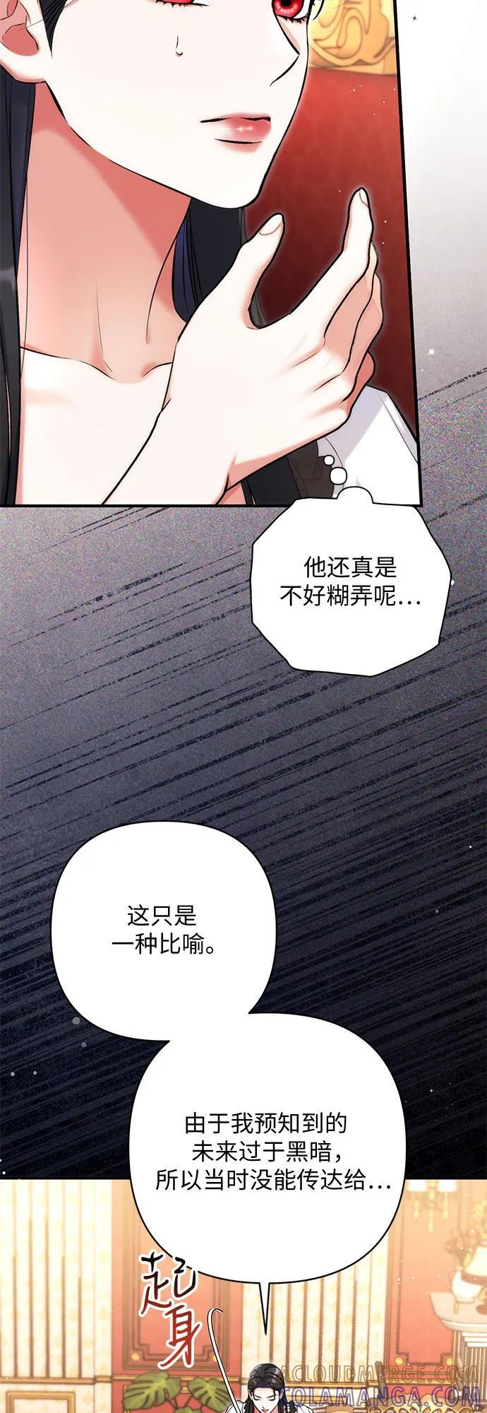 第97话 第22页
