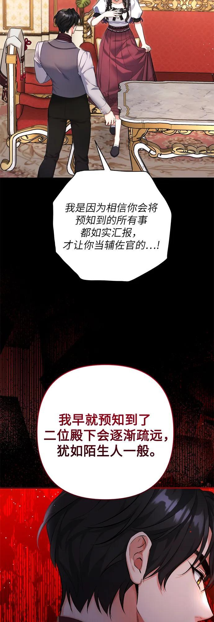 第97话 第23页
