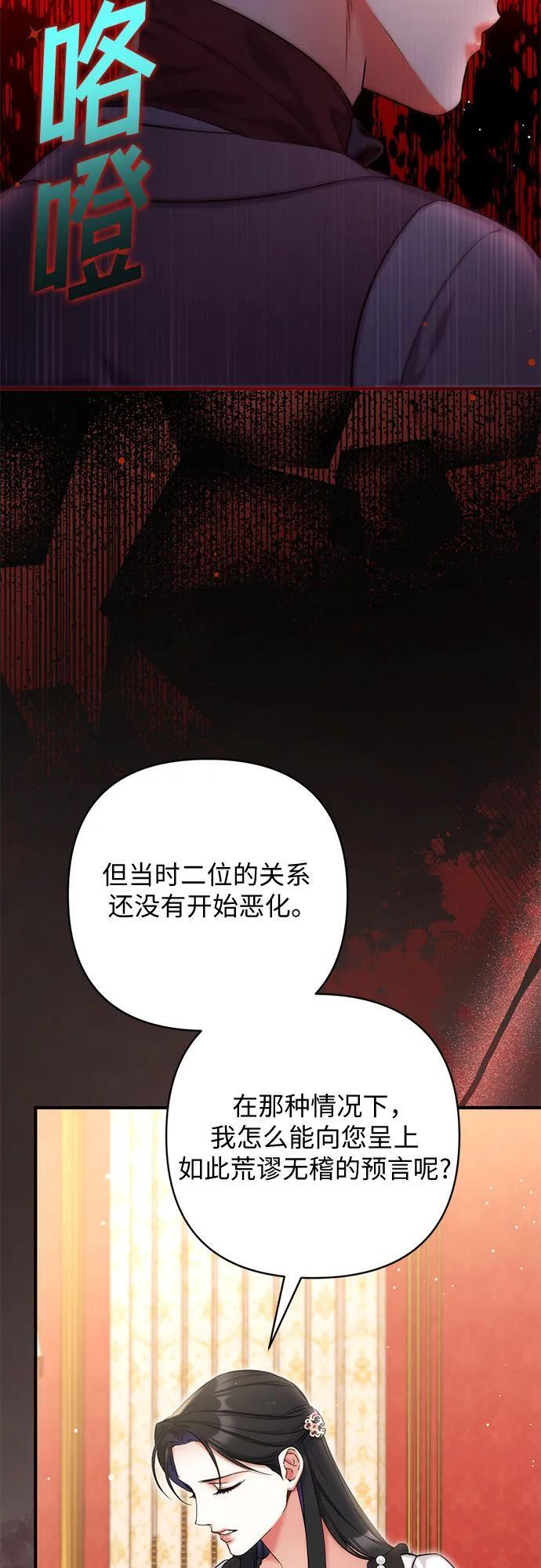 第97话 第24页