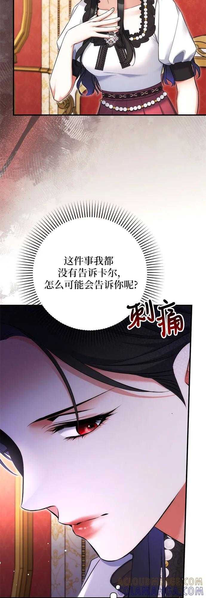 第97话 第25页