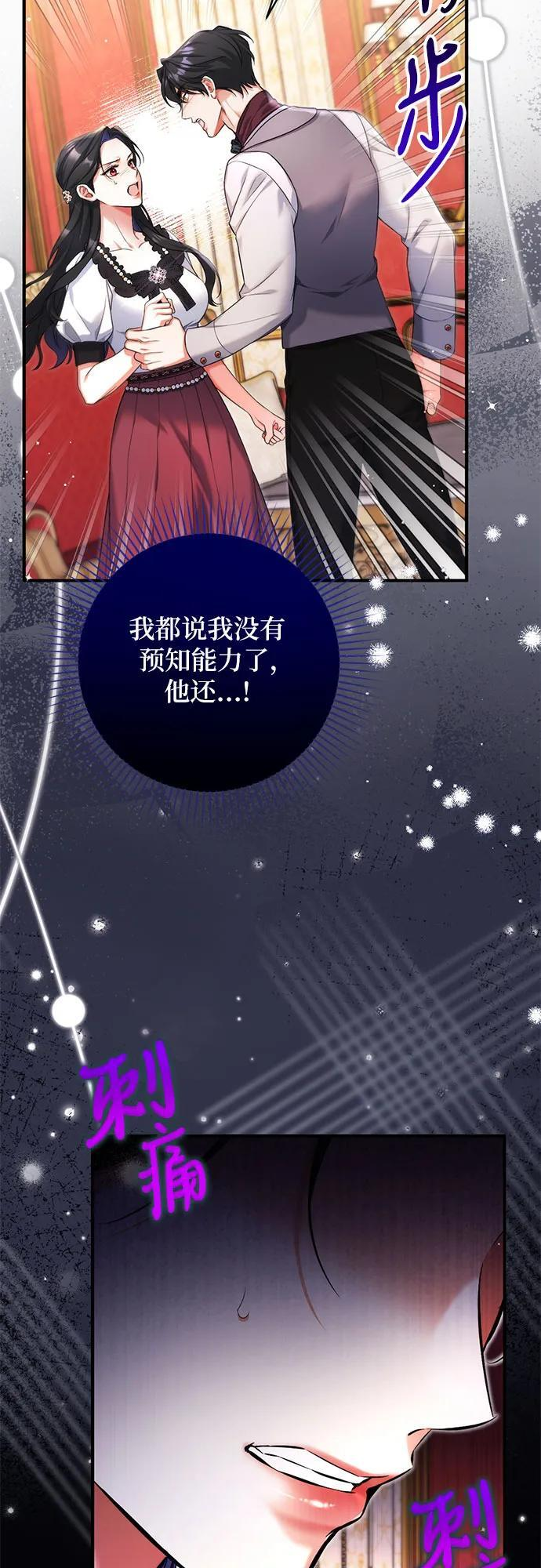 第97话 第29页