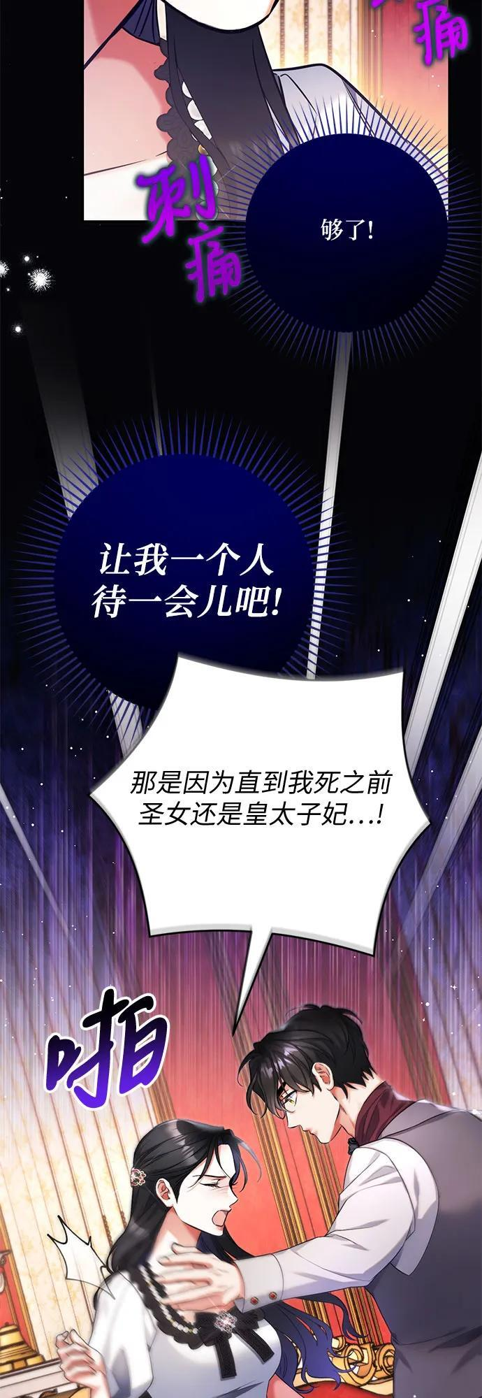第97话 第30页