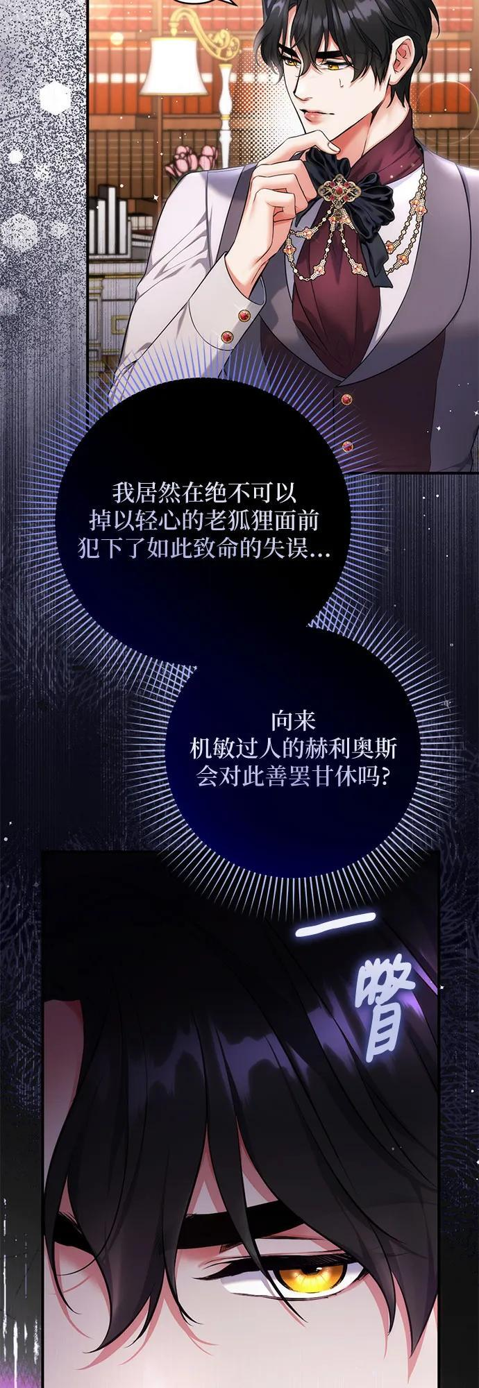 第97话 第35页