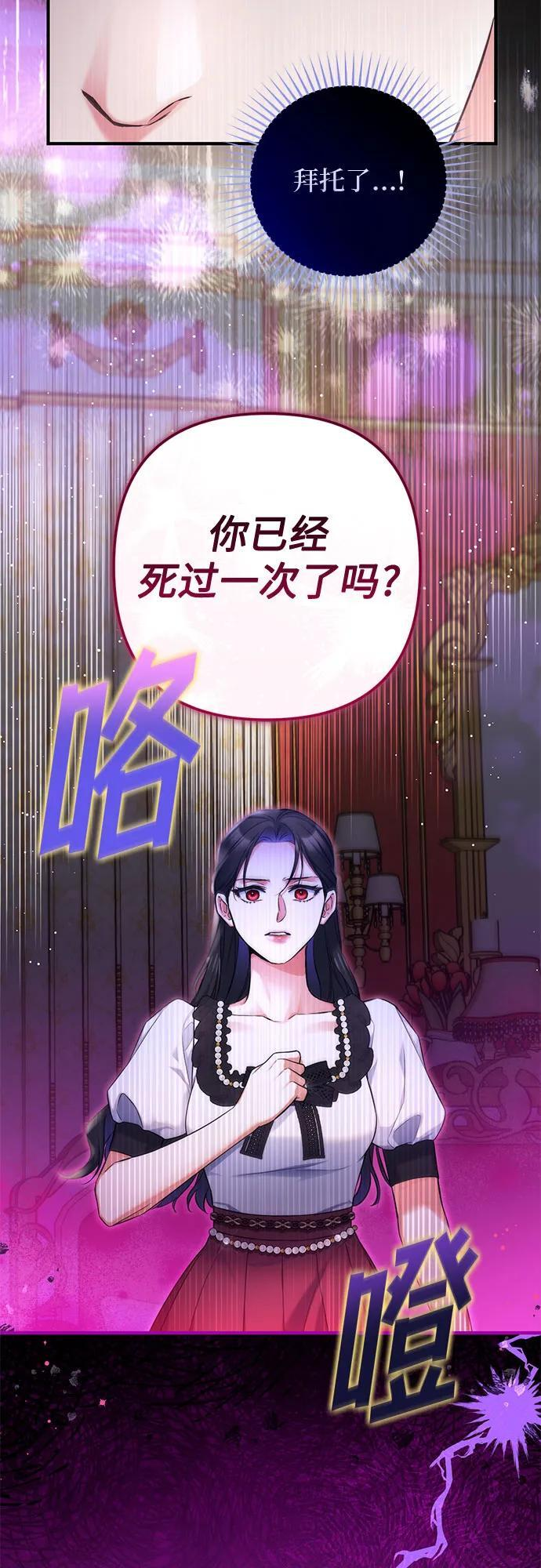 第97话 第36页