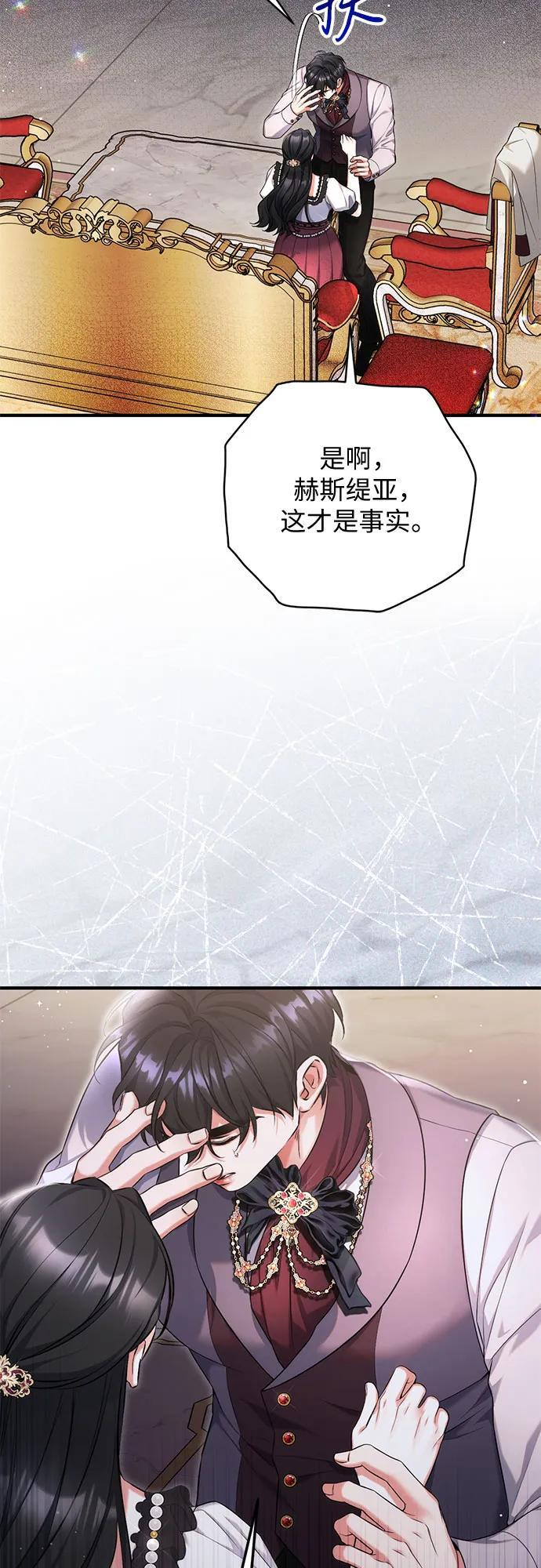 第97话 第44页