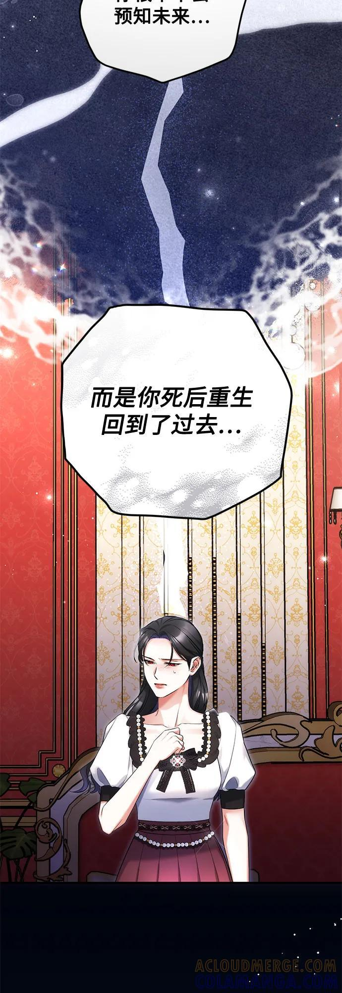 第97话 第46页