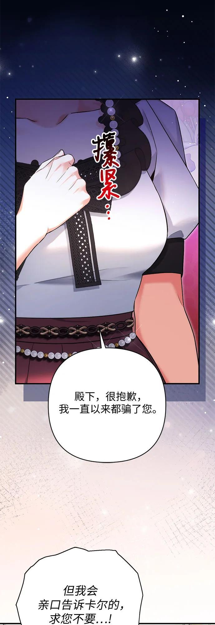 第97话 第47页