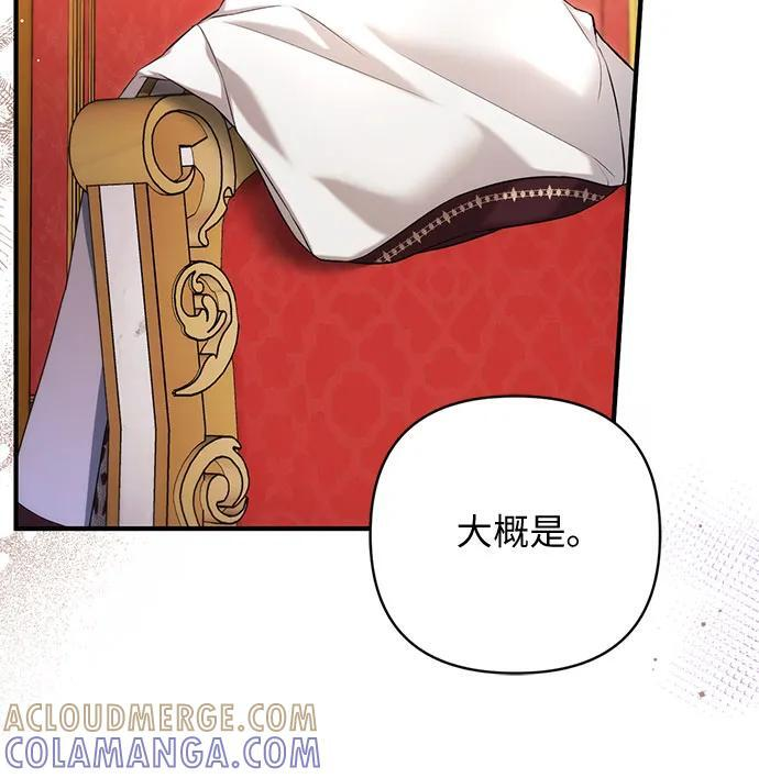 第97话 第49页