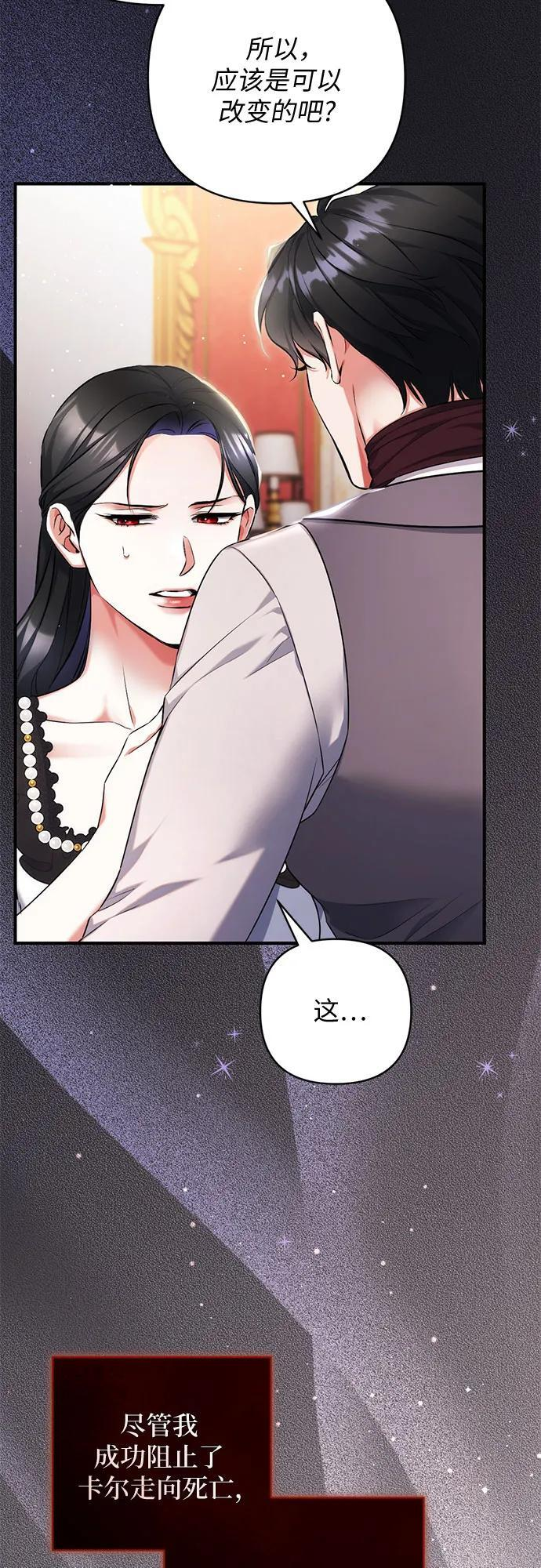 第97话 第51页