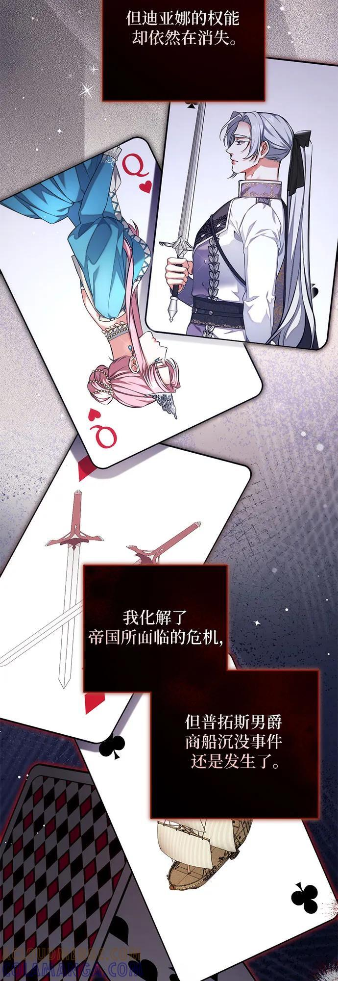 第97话 第52页
