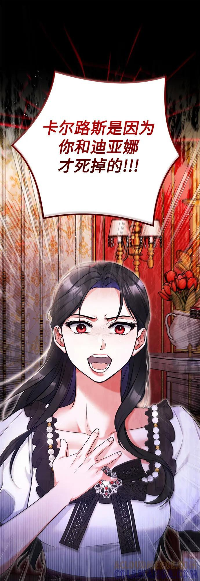 第97话 第58页