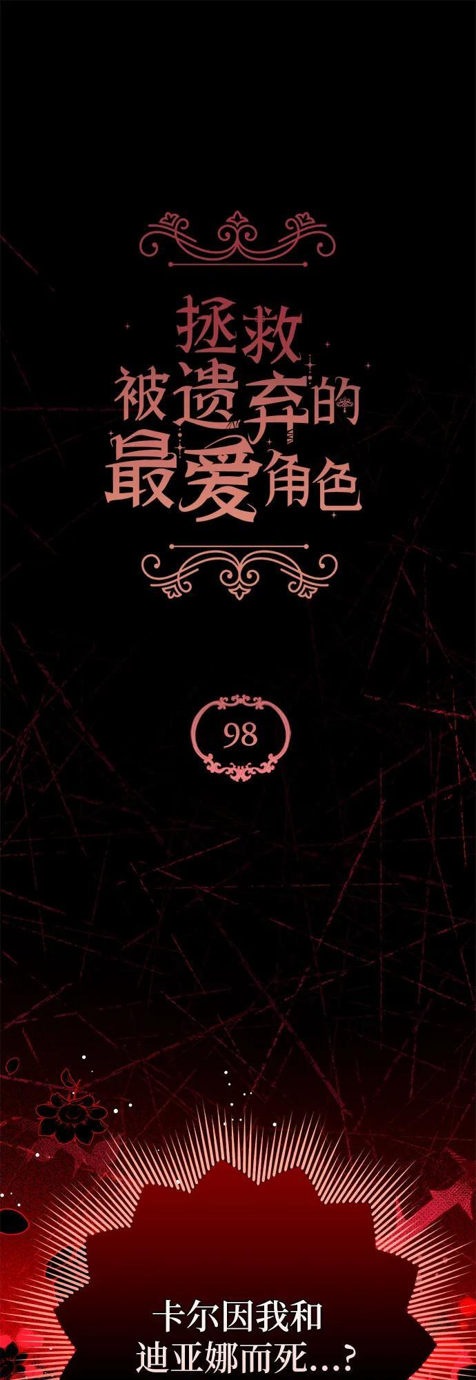 第97话 第63页