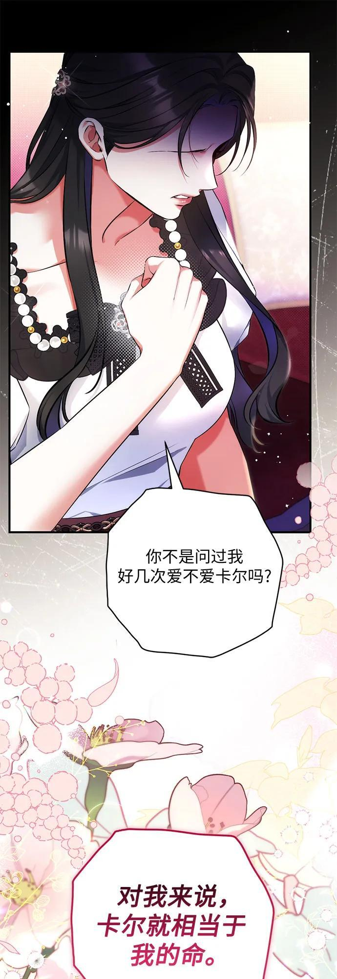 第98话 第9页