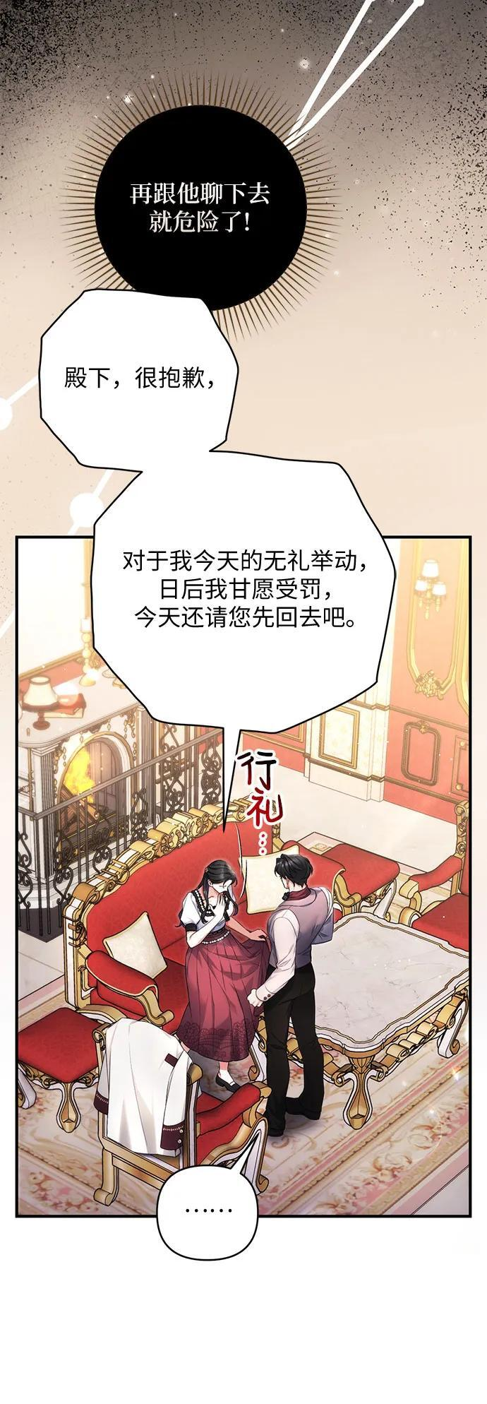 第98话 第14页