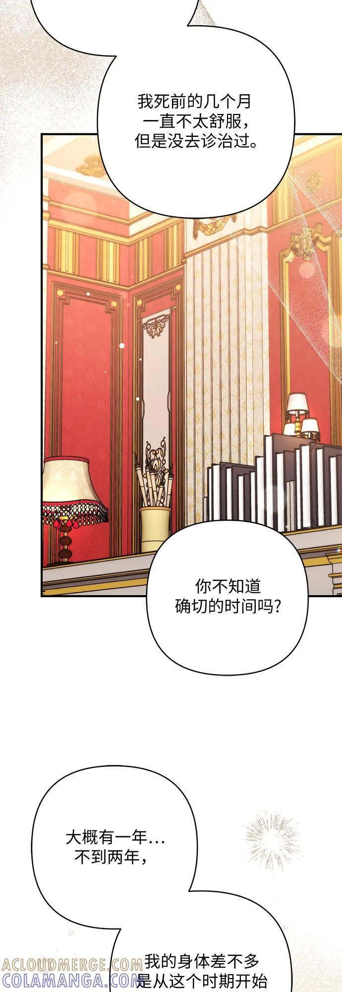 第98话 第16页