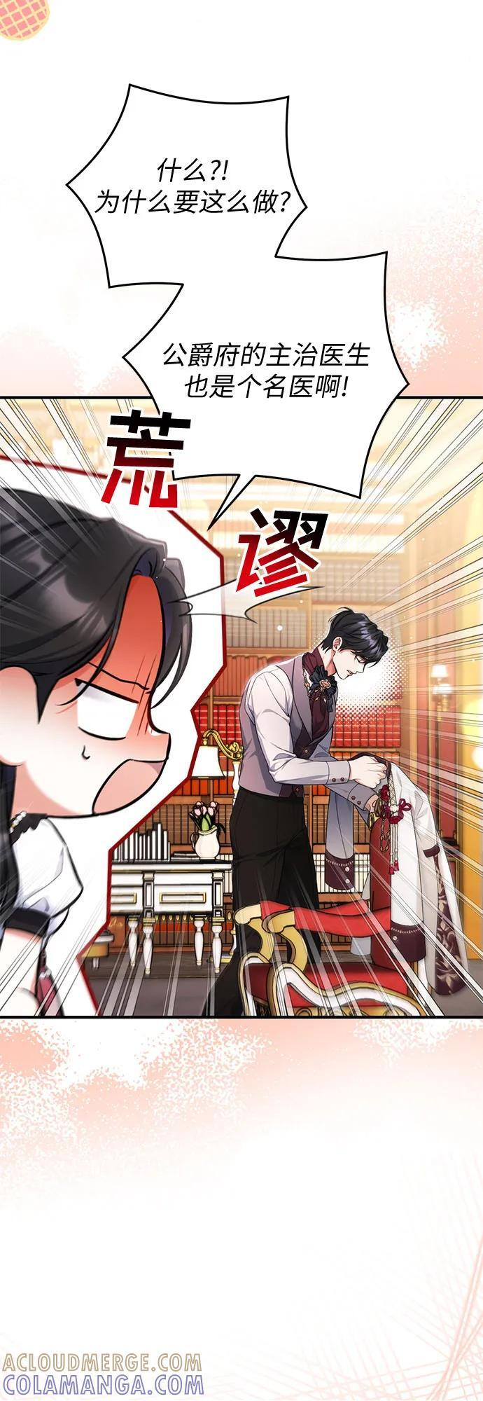 第98话 第19页