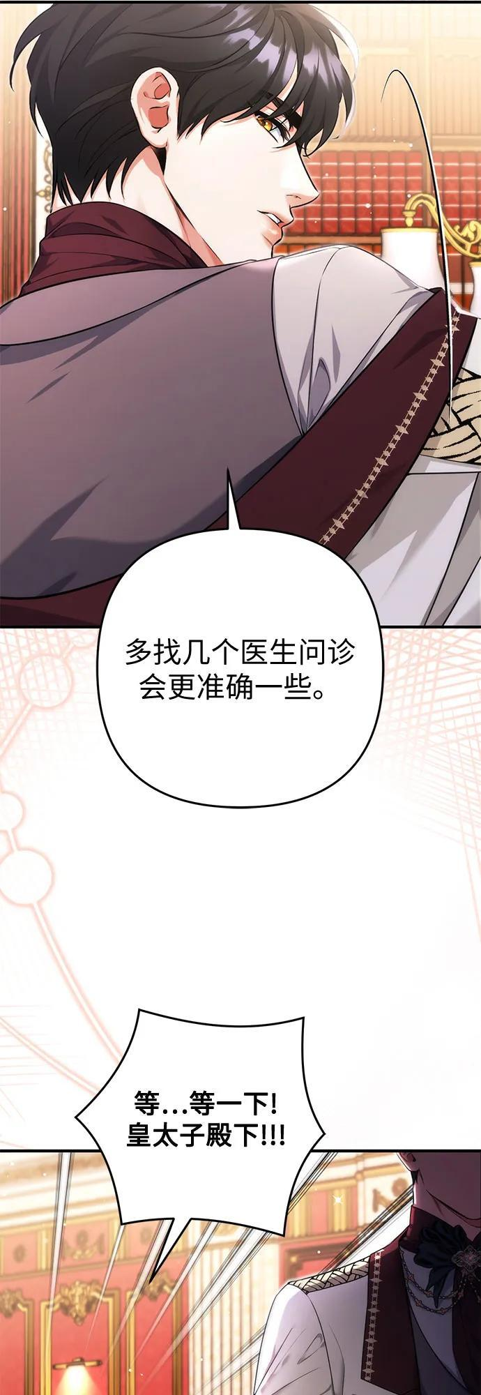 第98话 第20页
