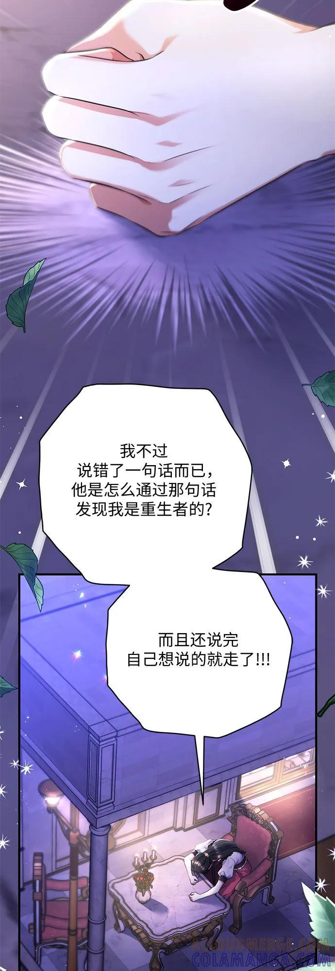 第98话 第25页