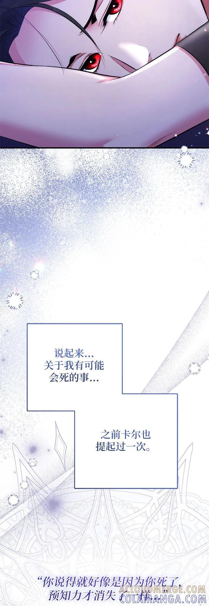第98话 第28页