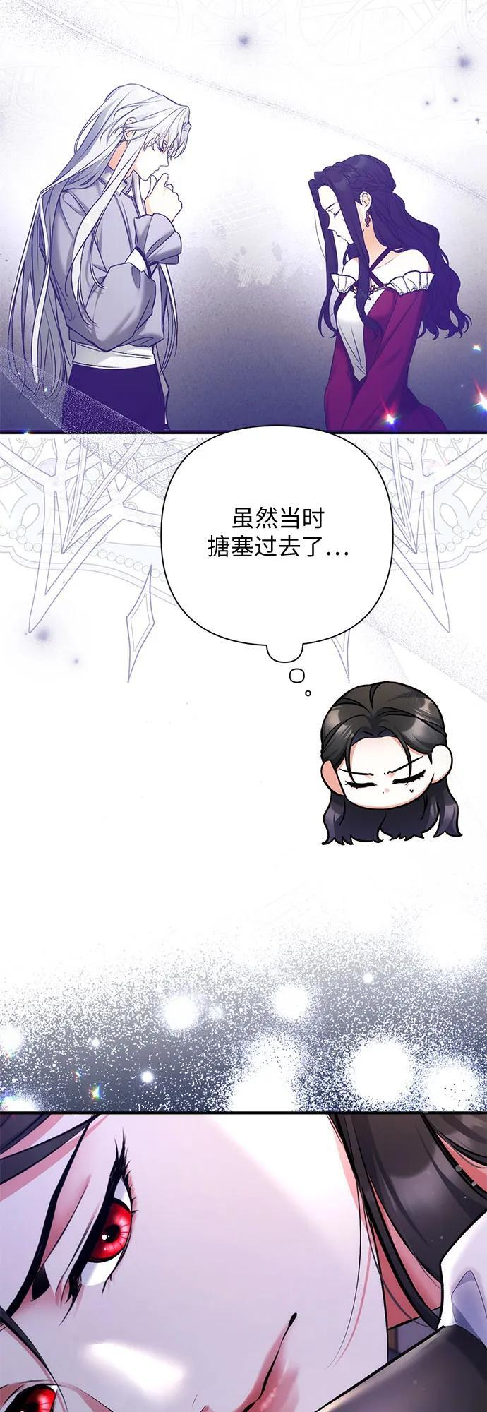 第98话 第29页
