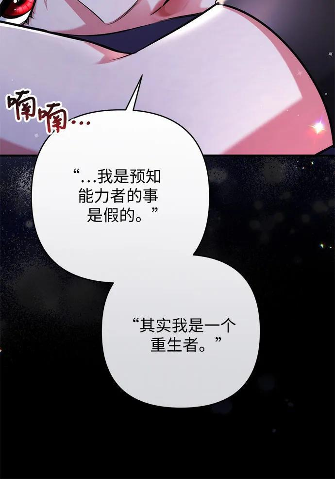 第98话 第30页
