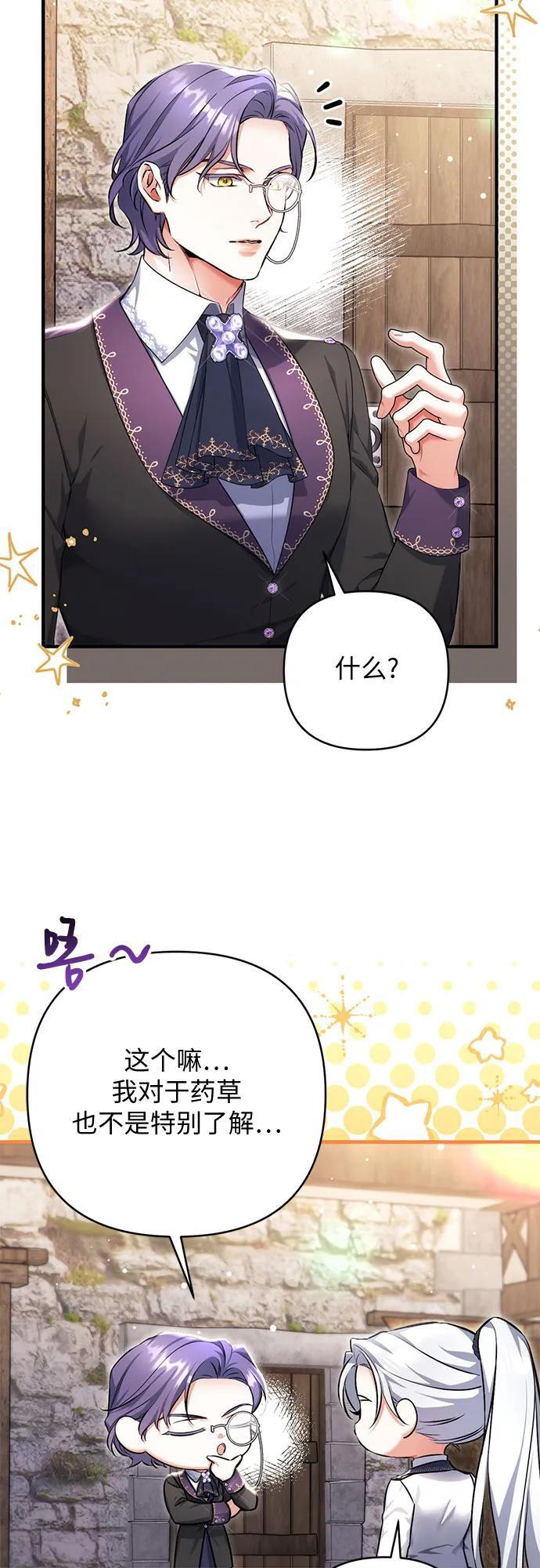 第98话 第41页