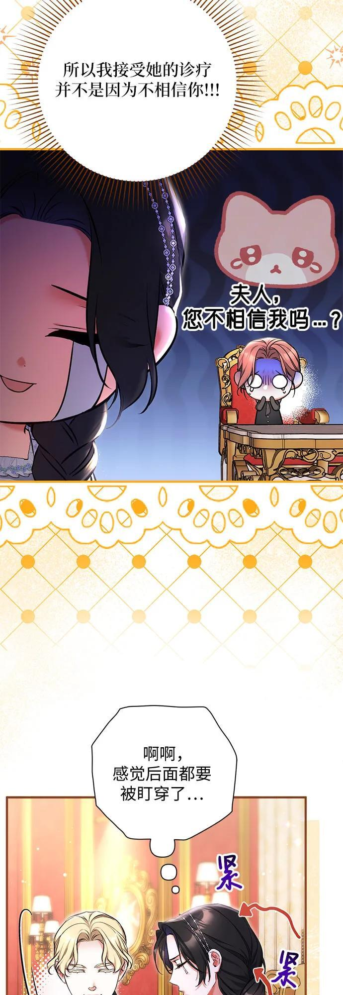 第98话 第51页