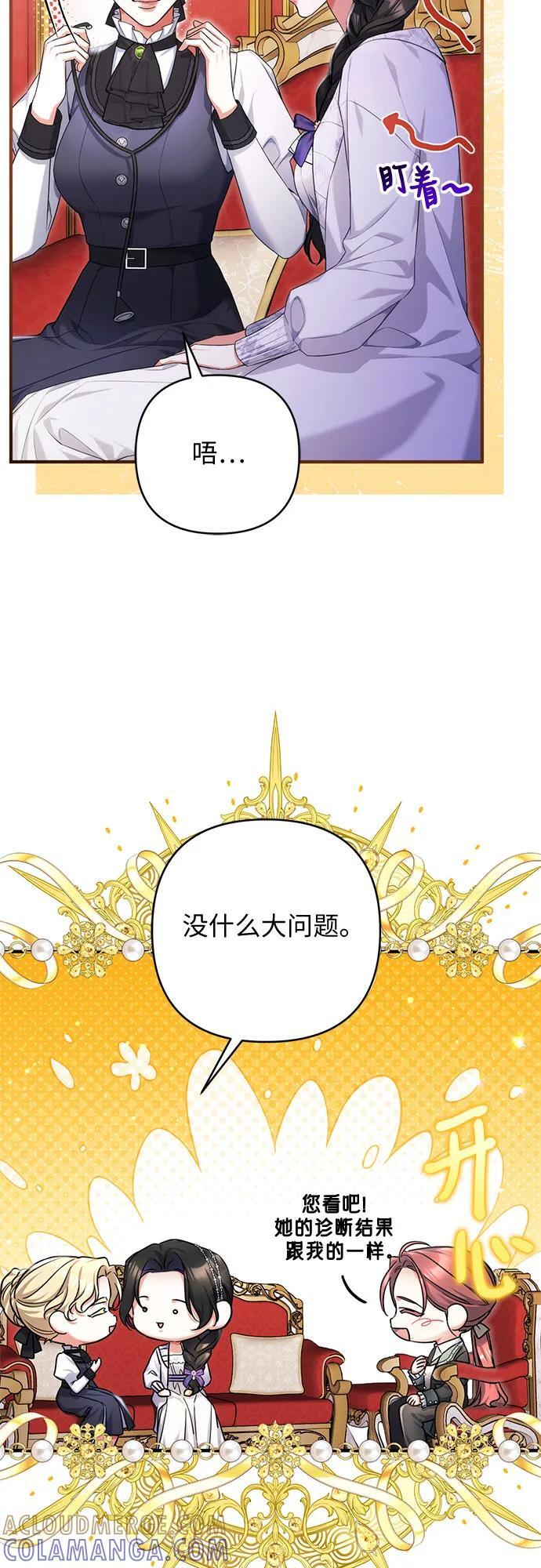 第98话 第52页