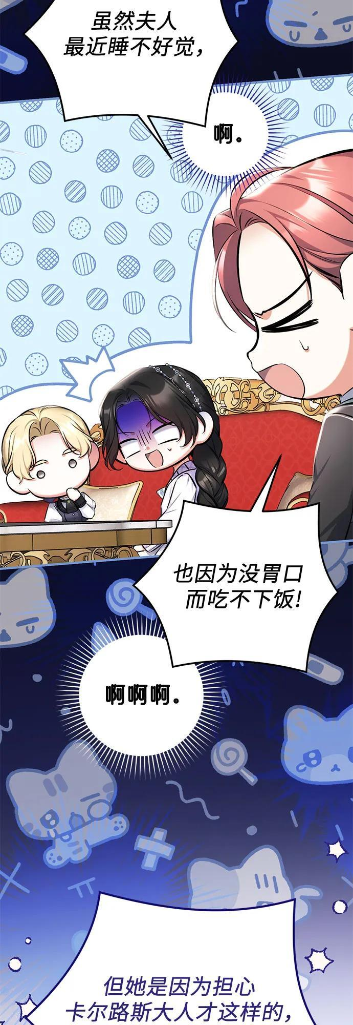 第99话 第3页