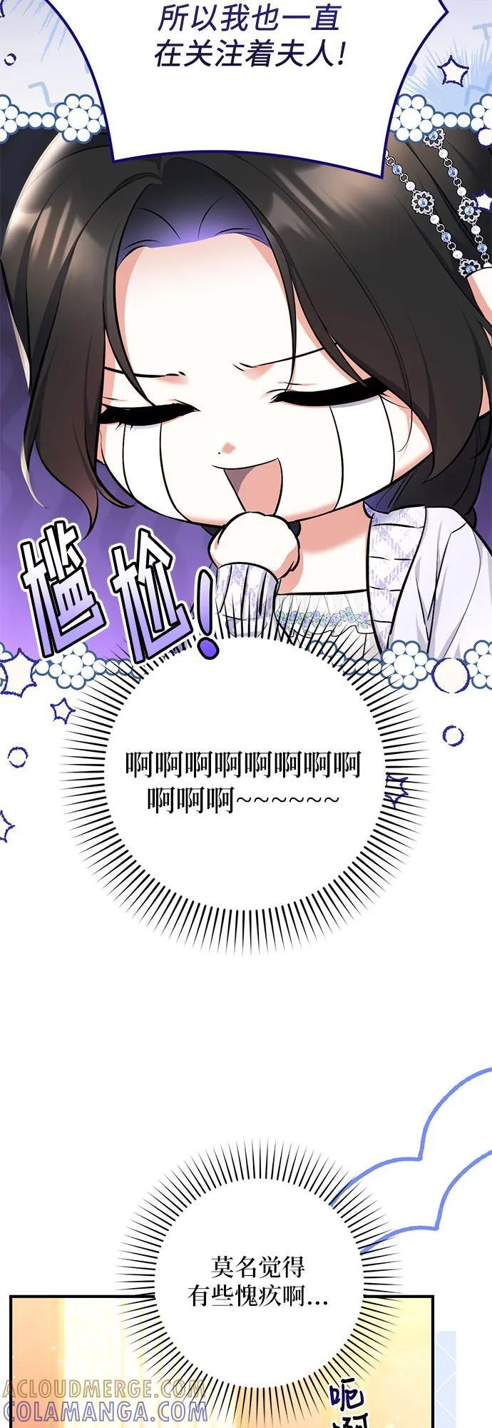 第99话 第4页