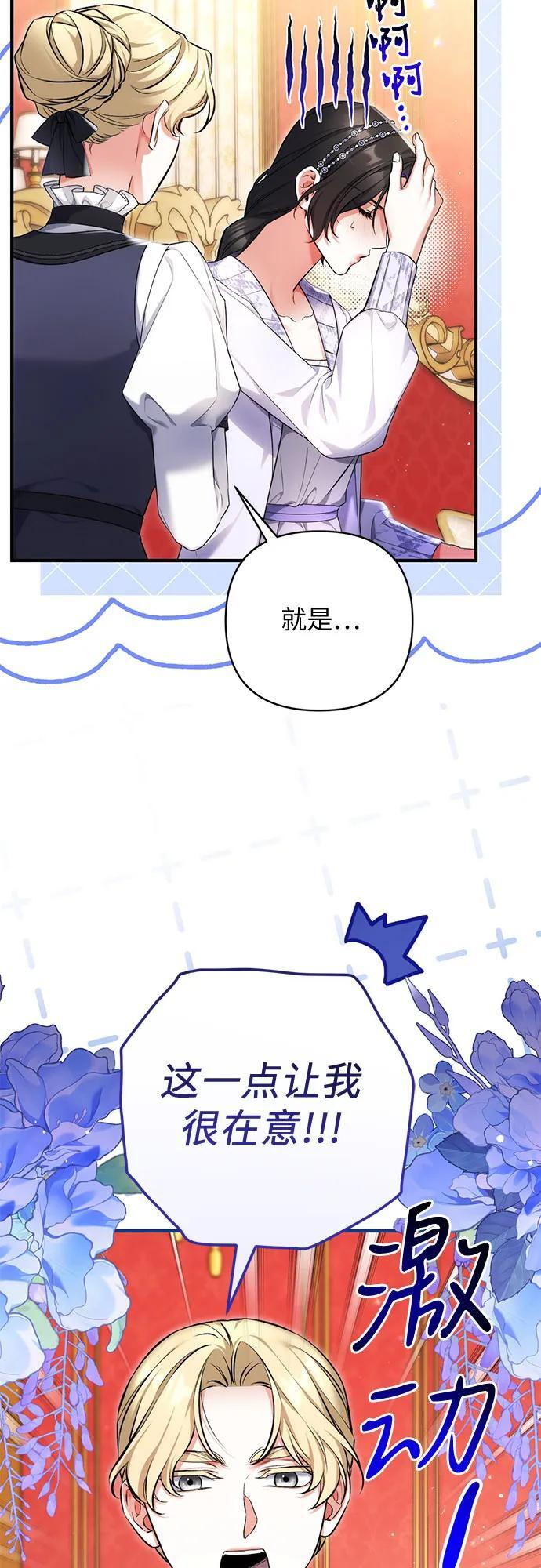 第99话 第5页