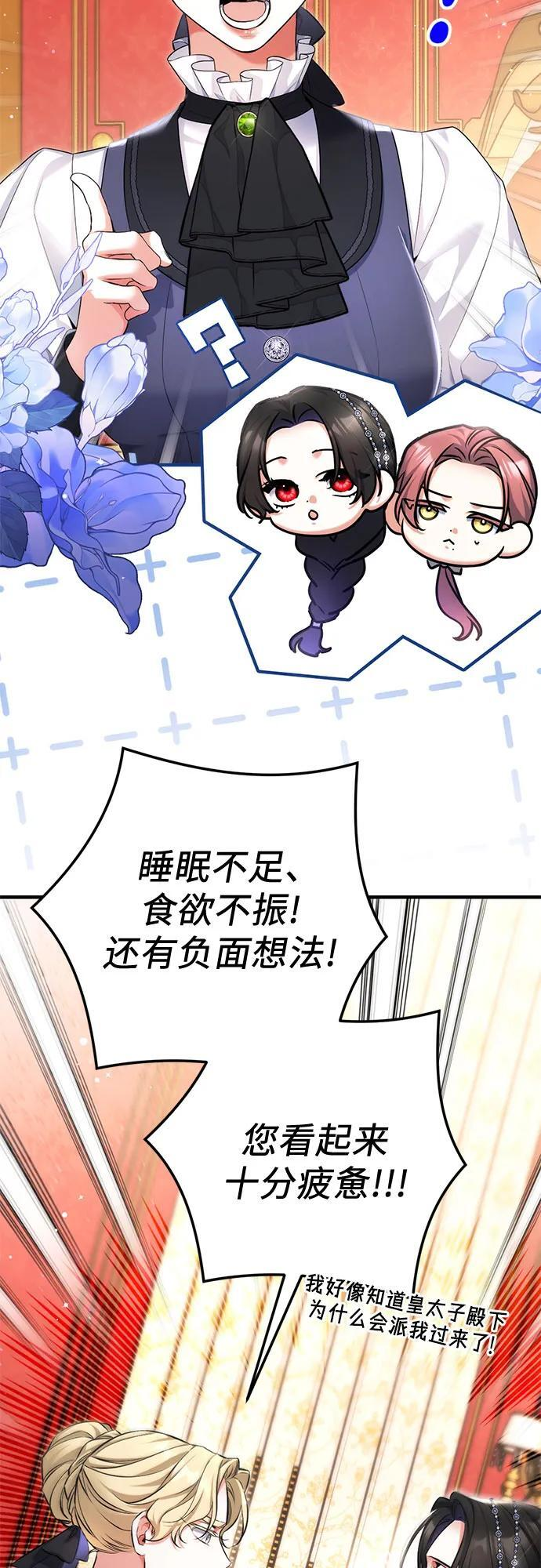 第99话 第6页