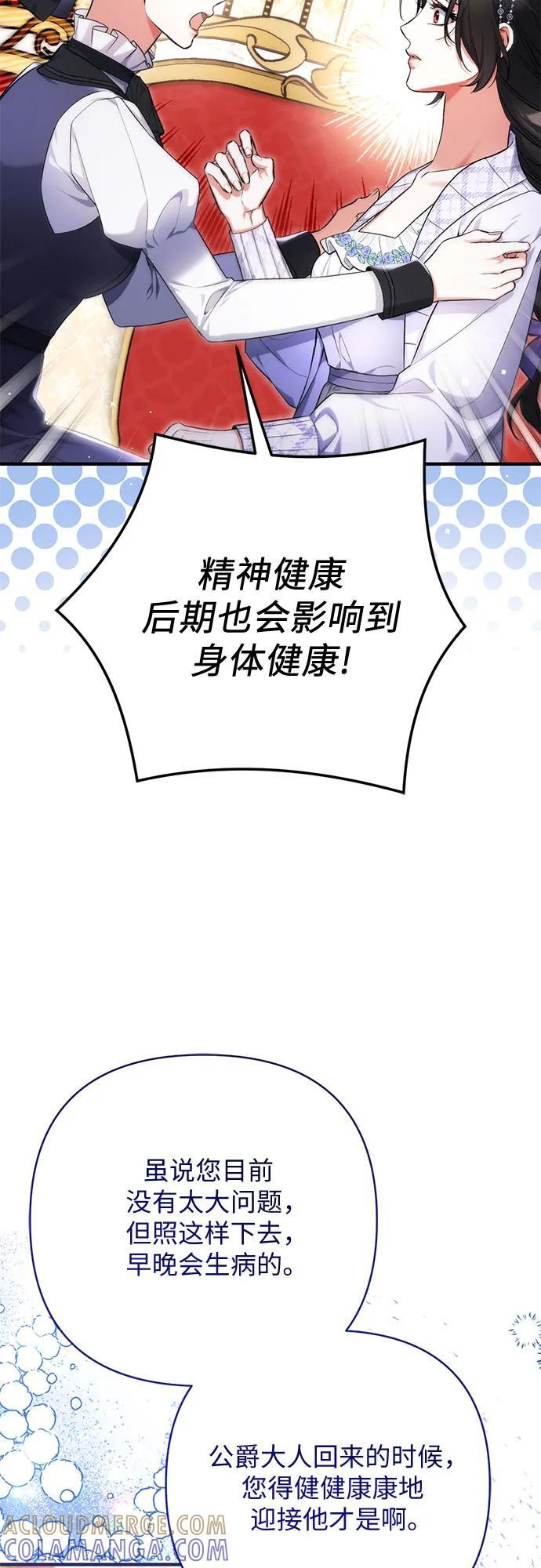 第99话 第7页