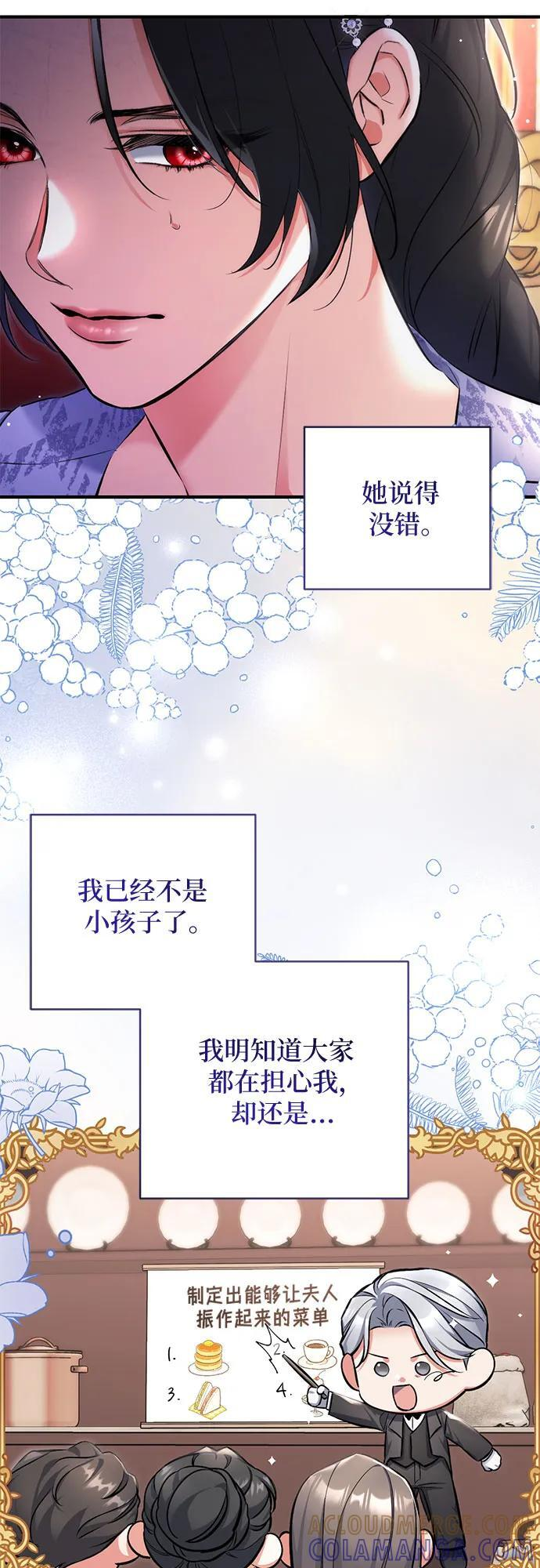 第99话 第10页