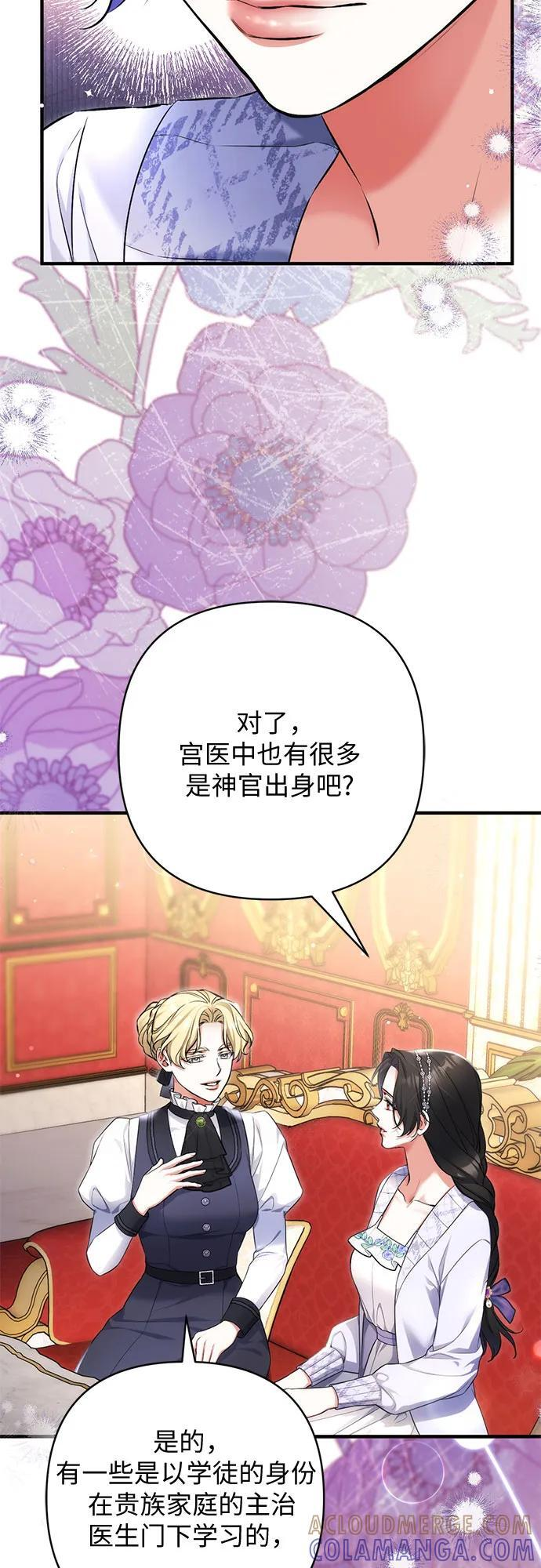第99话 第13页