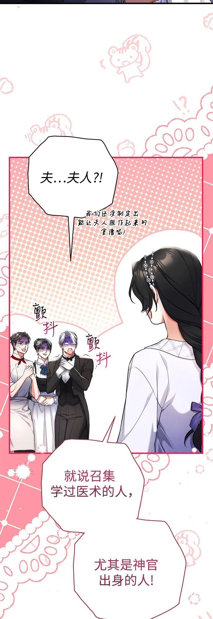 第99话 第21页