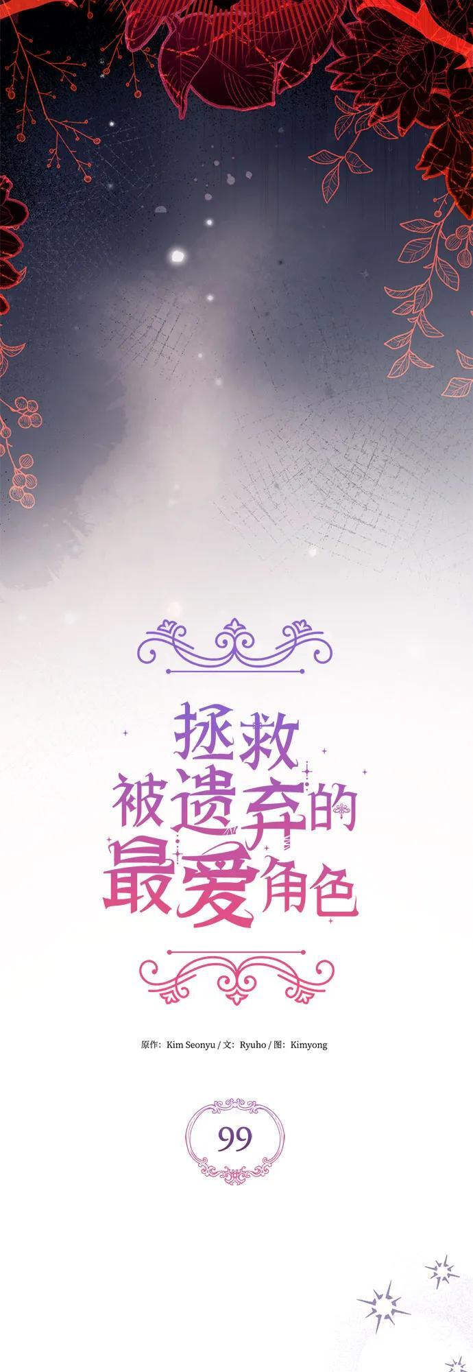 第99话 第23页