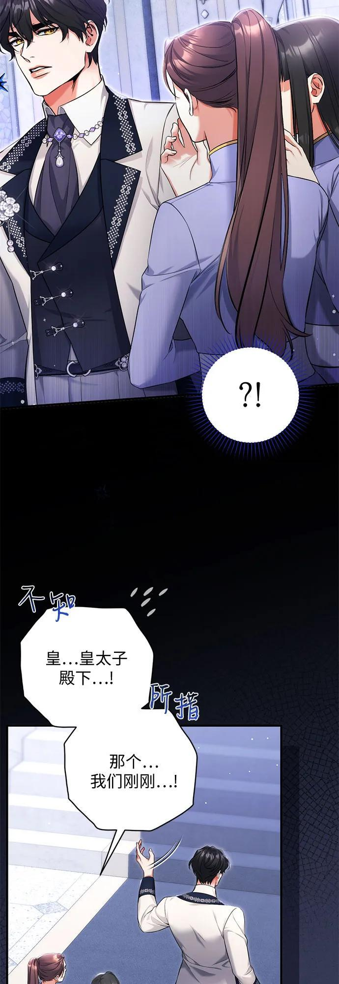 第99话 第29页