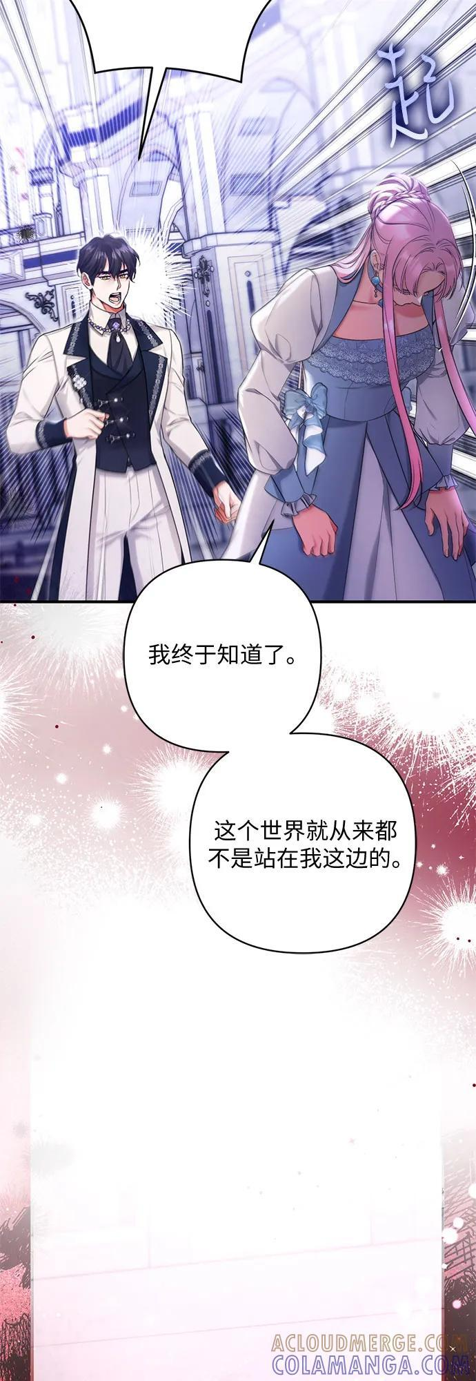 第99话 第43页