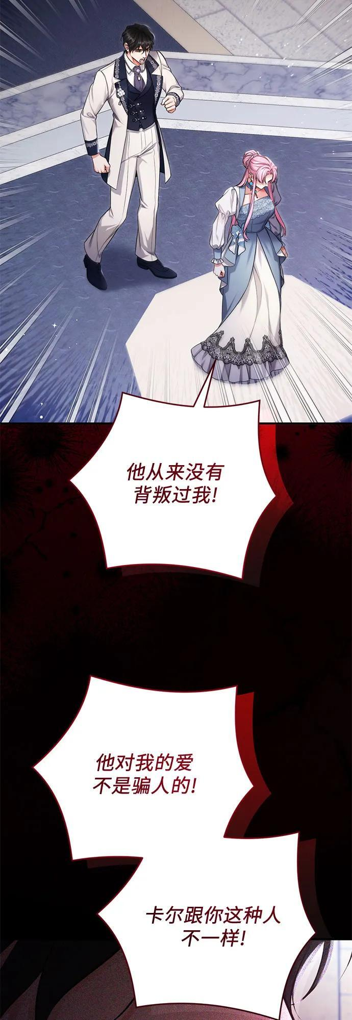 第99话 第47页
