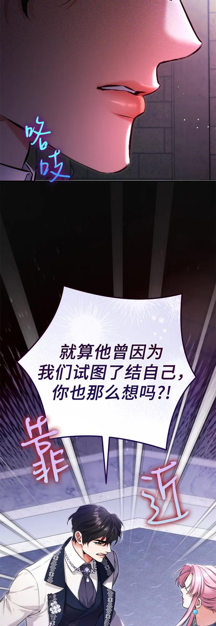 第99话 第48页