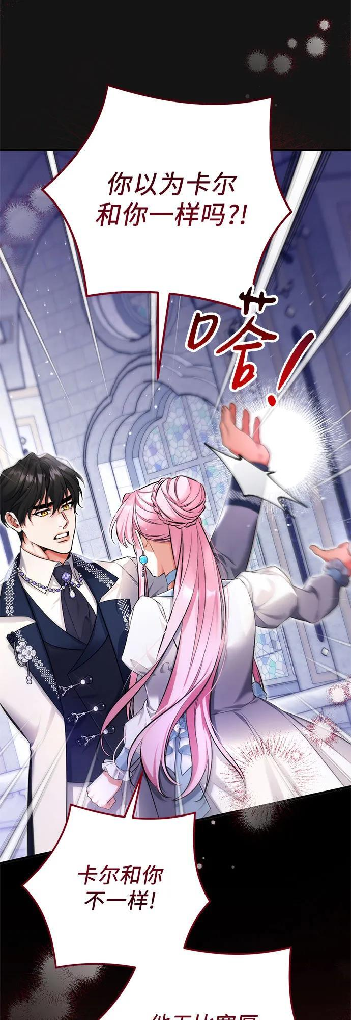 第99话 第51页
