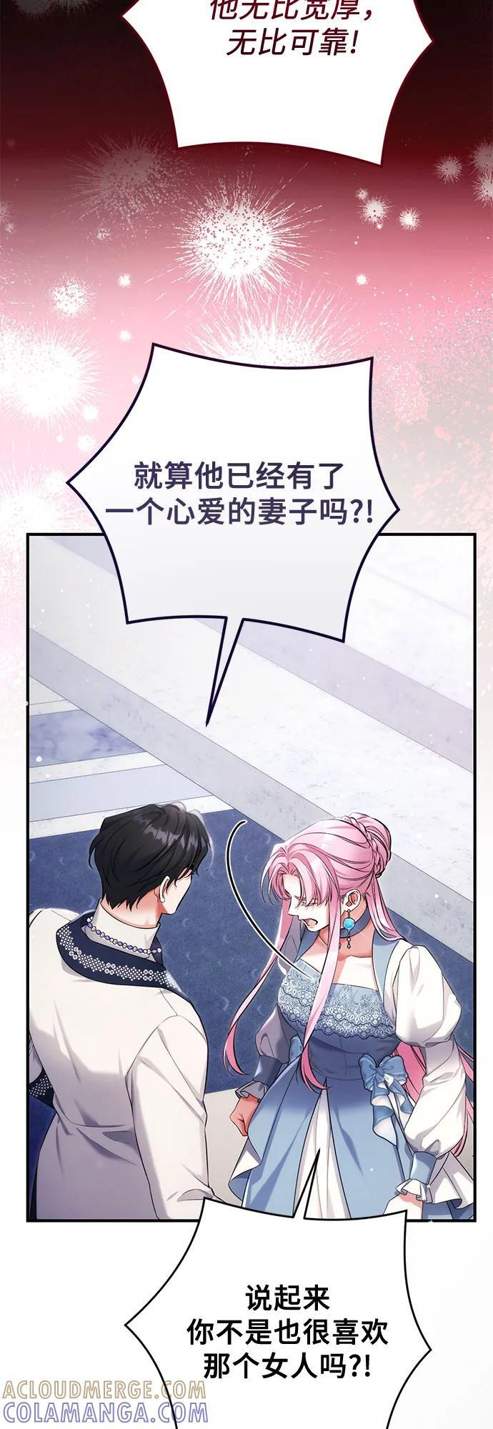 第99话 第52页