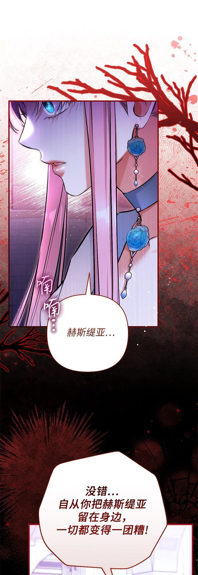 第99话 第54页