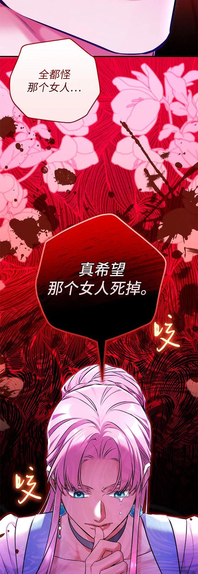 第99话 第56页