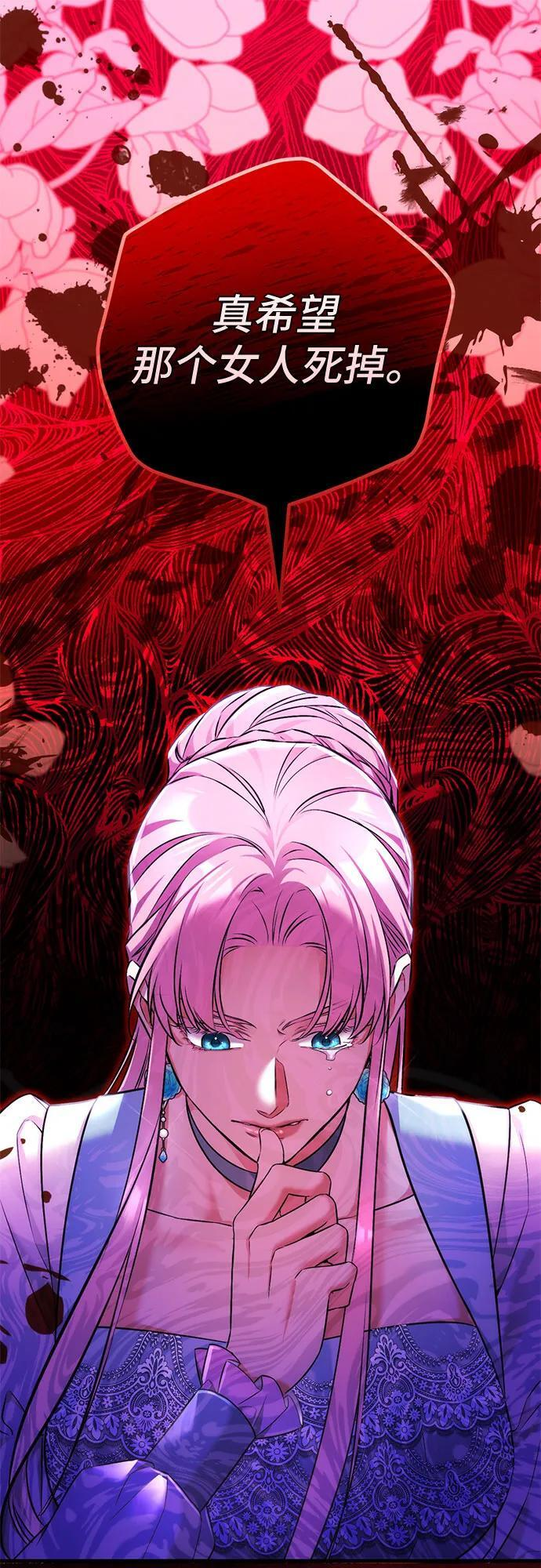 第99话 第59页