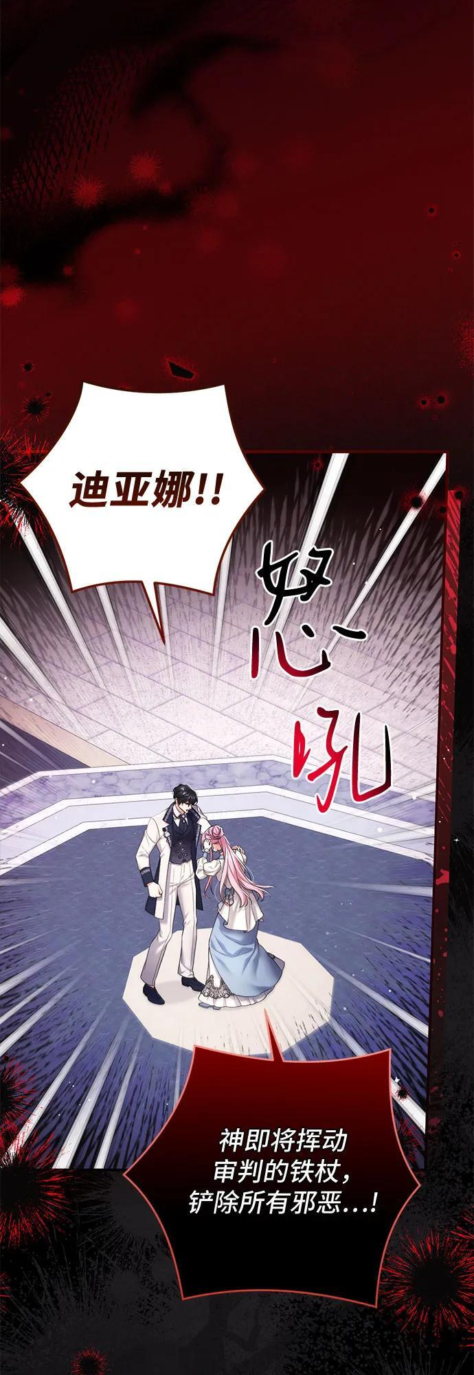 第100话 第3页